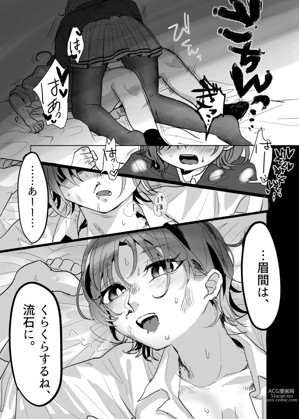Page 1 of doujinshi Pokori Ai Sex suru TooMado no Manga