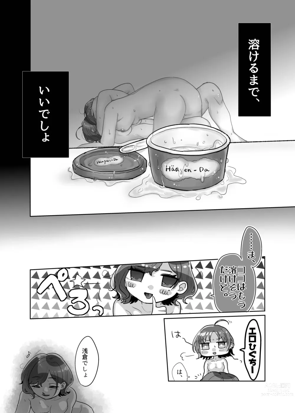 Page 13 of doujinshi Tsukiatteru MadoToo ga Natsu Ecchi suru dake