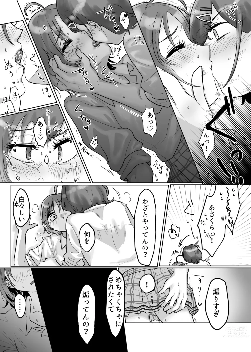 Page 8 of doujinshi Tsukiatteru MadoToo ga Natsu Ecchi suru dake