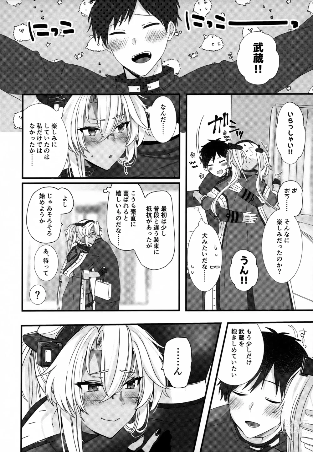 Page 25 of doujinshi Musashi-san no Yoru Jijou Shoubu Shitagi Daisakusen Hen