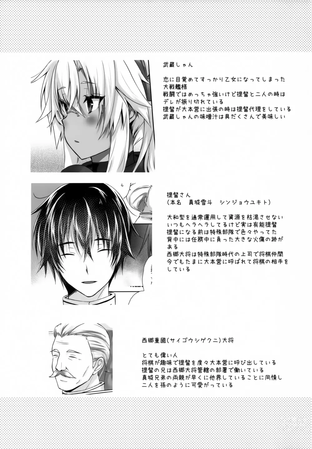Page 2 of doujinshi Daisenkan Koi o Suru 8 Kurenai