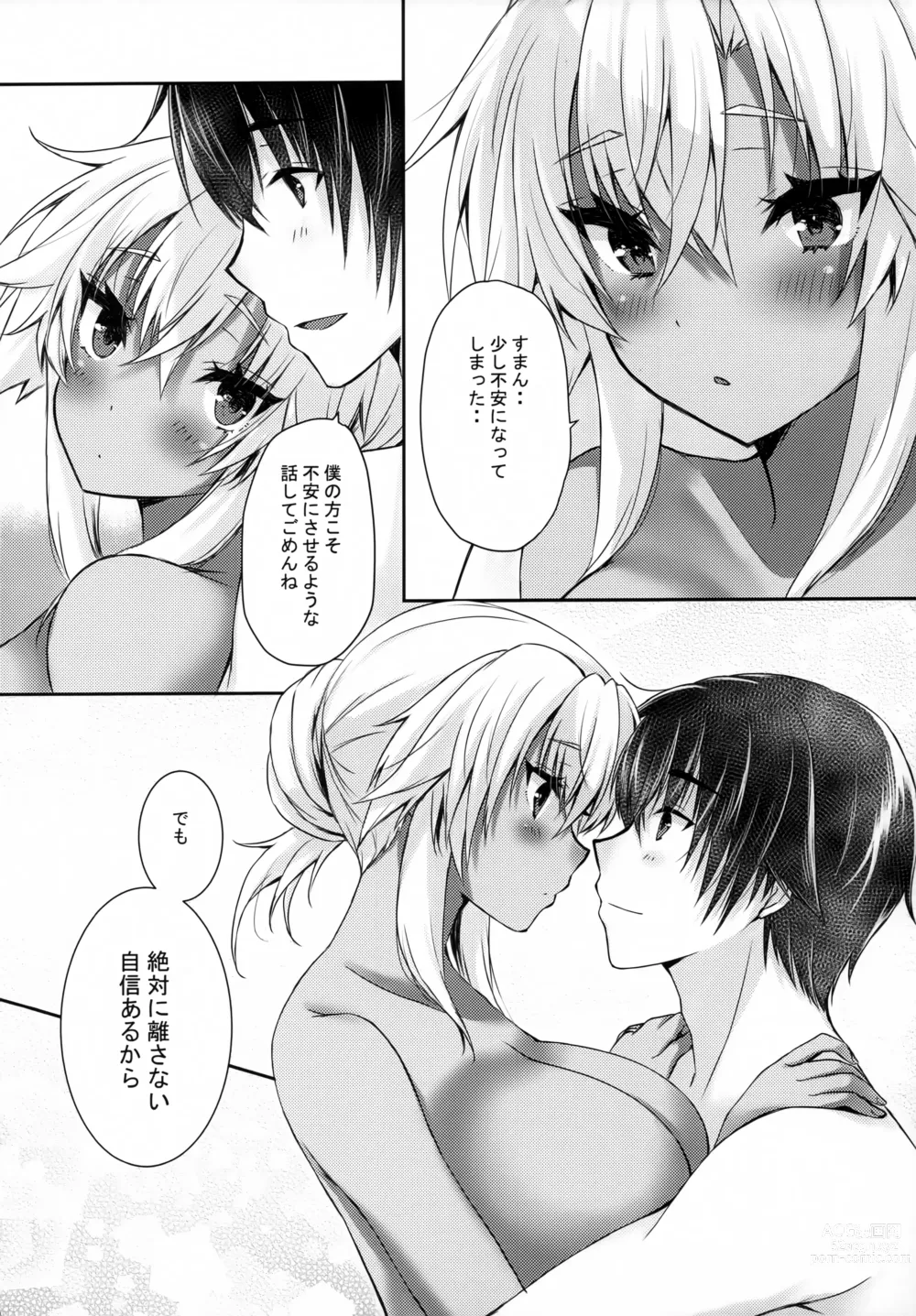 Page 17 of doujinshi Daisenkan Koi o Suru 8 Kurenai