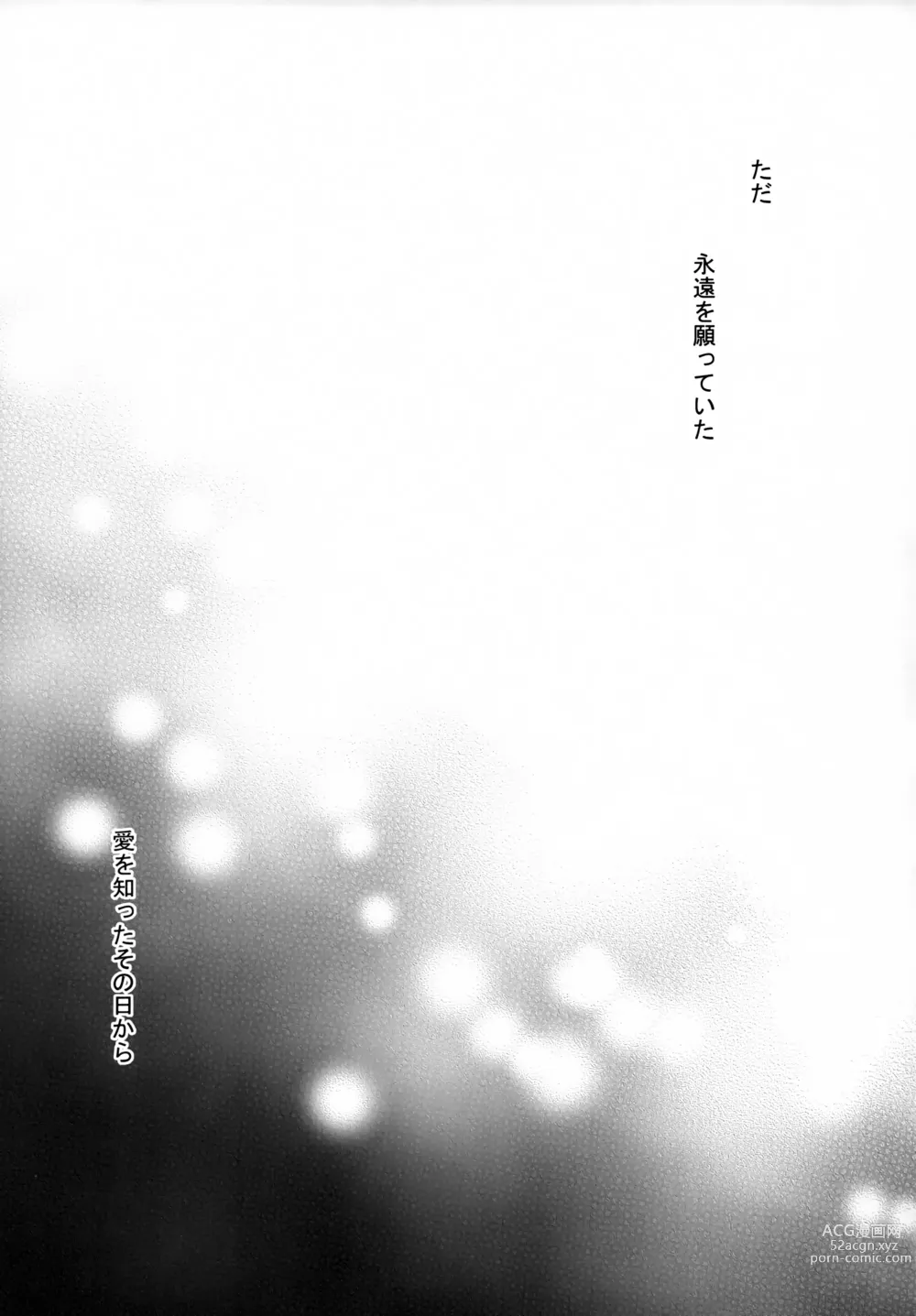 Page 4 of doujinshi Daisenkan Koi o Suru 8 Kurenai