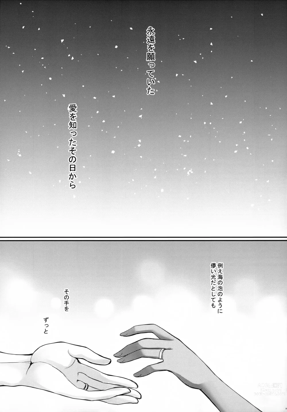 Page 38 of doujinshi Daisenkan Koi o Suru 8 Kurenai