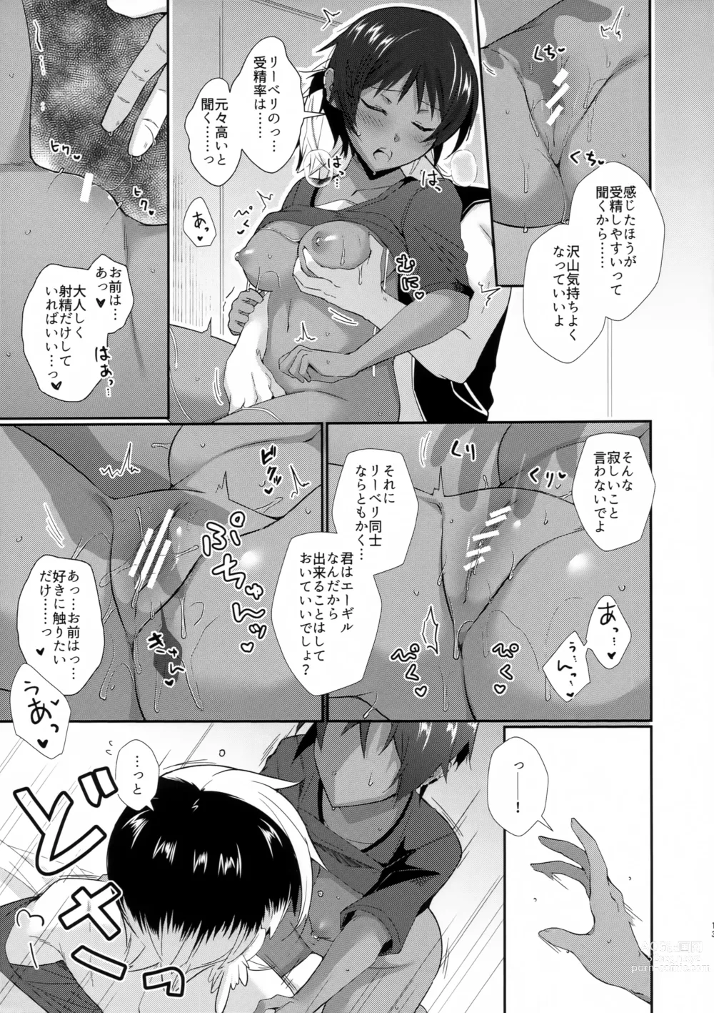 Page 13 of doujinshi Erisoo no Uni ♀-chan Matome