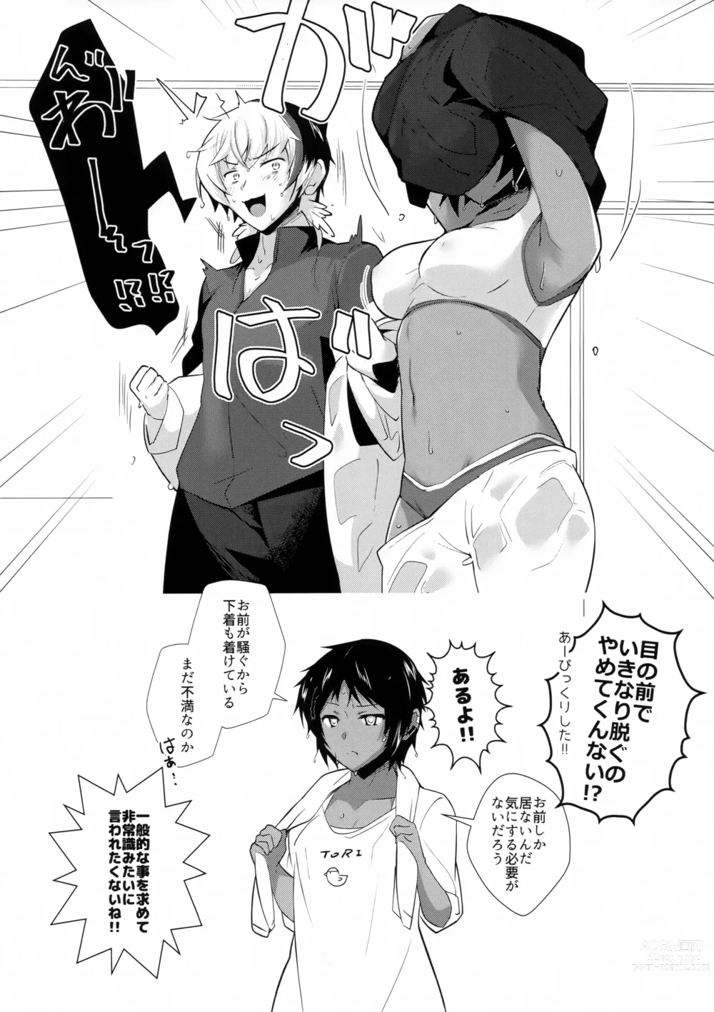 Page 3 of doujinshi Erisoo no Uni ♀-chan Matome