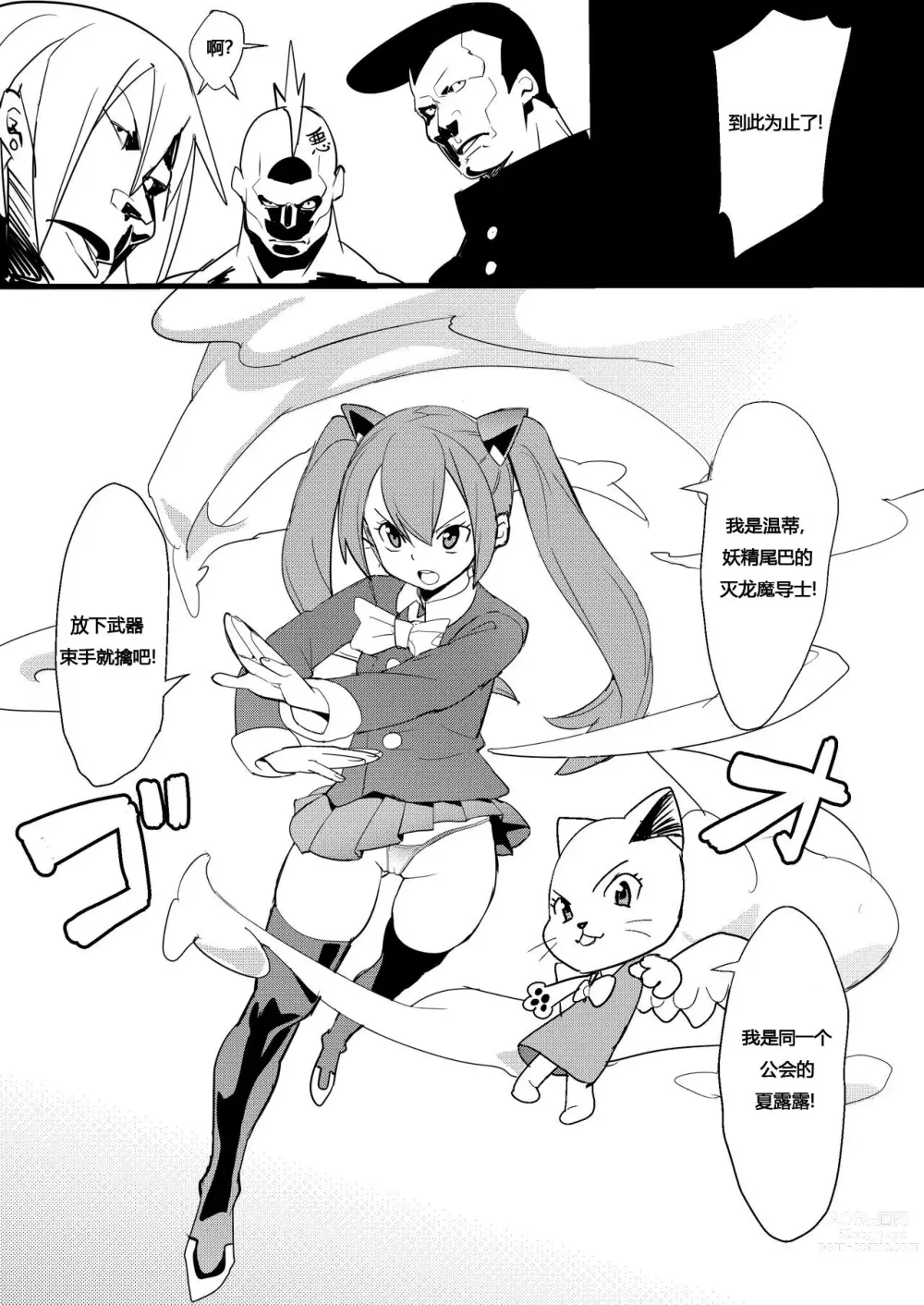Page 10 of doujinshi 妖精的奴隶