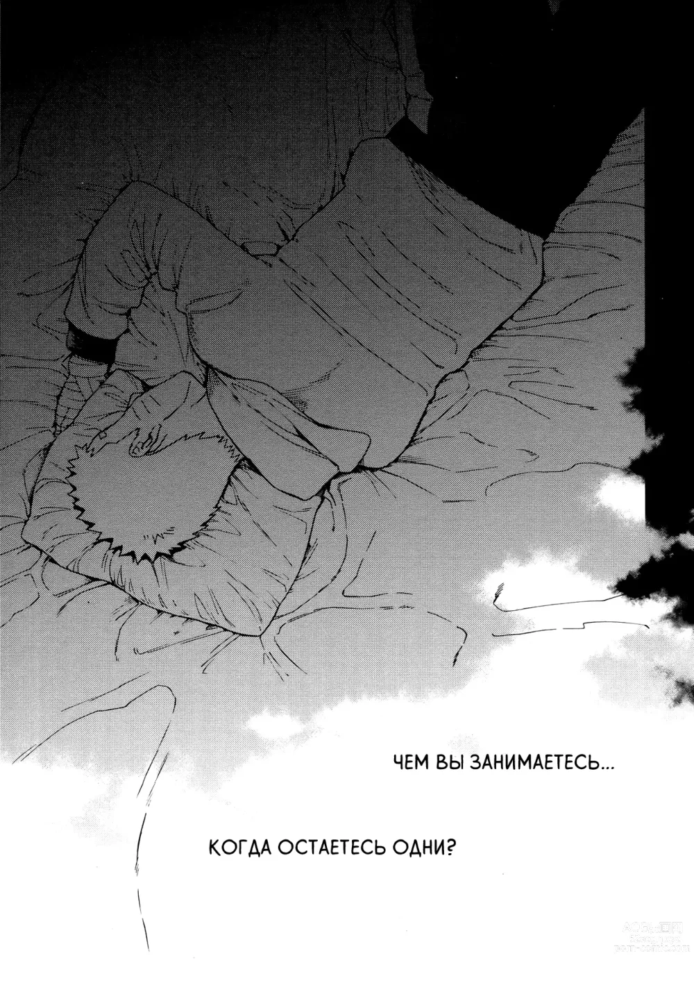 Page 2 of doujinshi Не отпускай меня