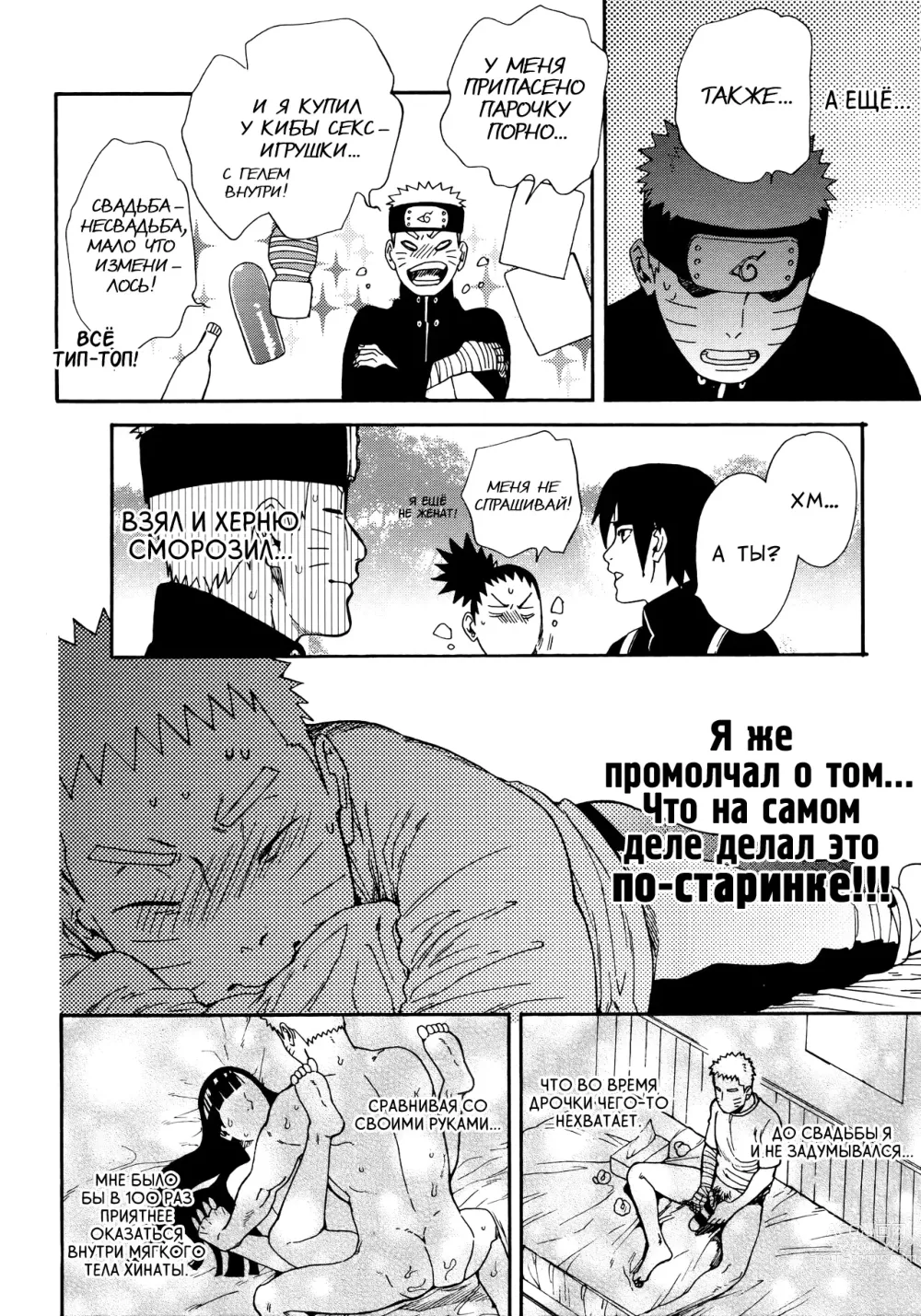 Page 17 of doujinshi Не отпускай меня