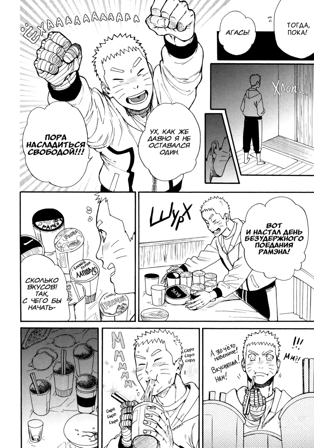 Page 5 of doujinshi Не отпускай меня