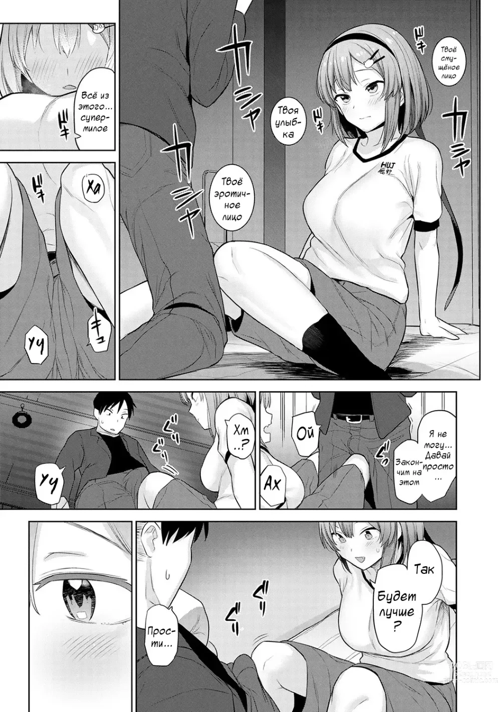 Page 12 of manga История о том, как я на год стал фотографом ежегодника в школе для девочек Ch. 2