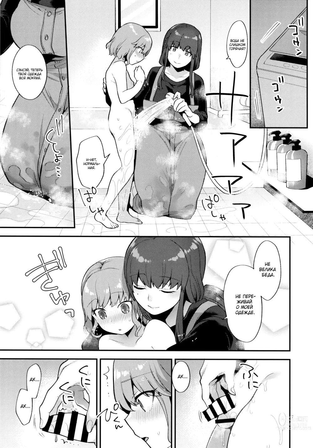 Page 6 of doujinshi Toilet o Kari ni Kita Dake na no ni