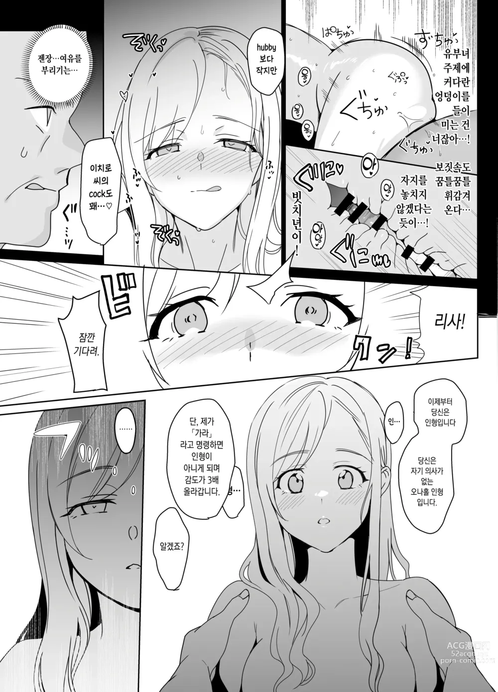 Page 36 of doujinshi Therapist Ichirou no Joshi Gakuen Harem-ka Keikaku