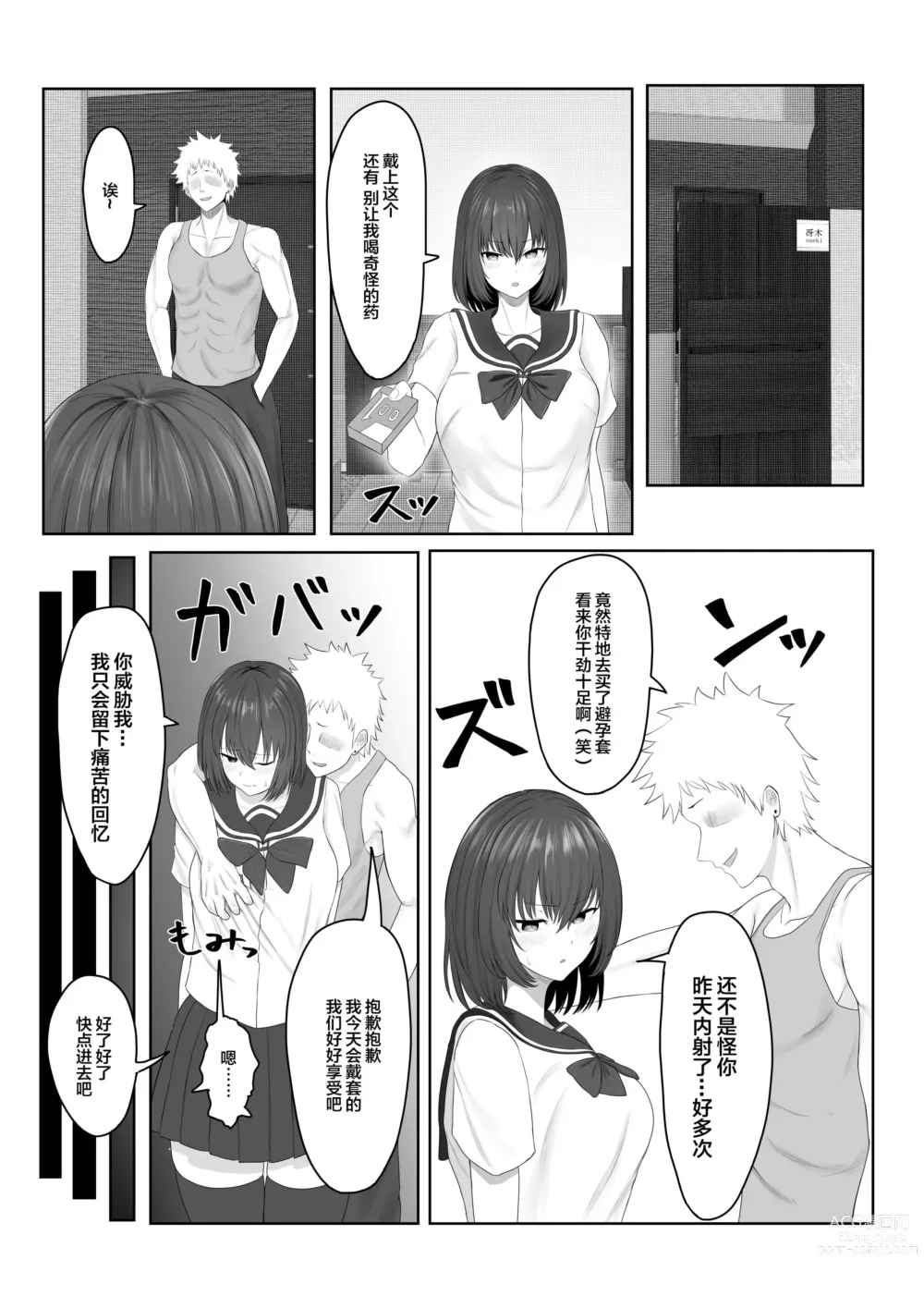 Page 23 of doujinshi Majime Iinchou Class no Yankee ni Hamerarete...