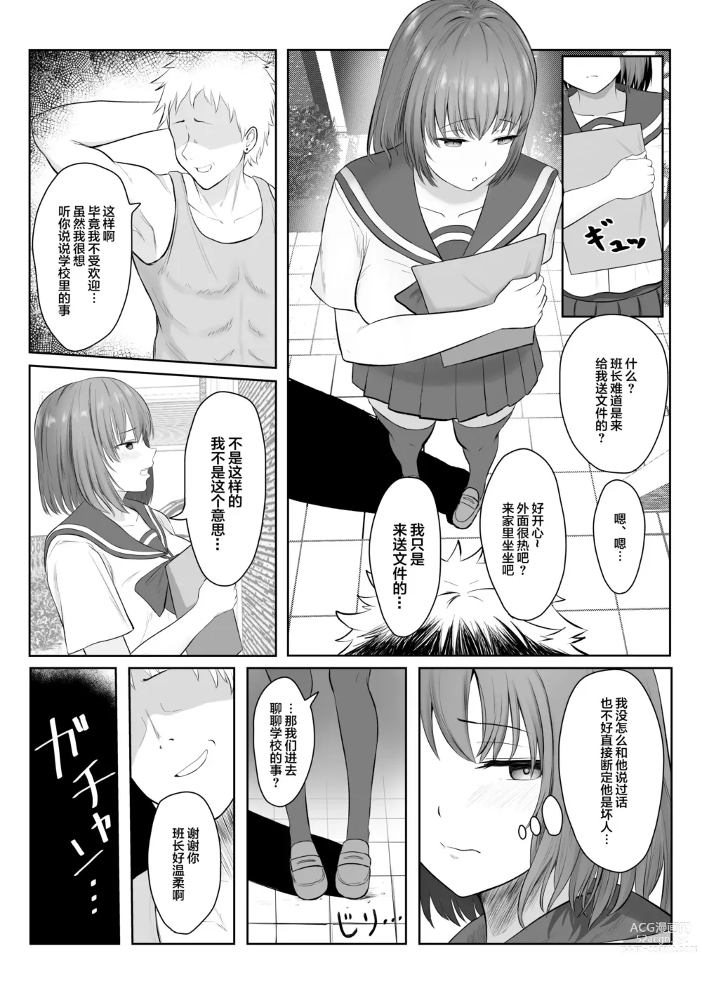 Page 7 of doujinshi Majime Iinchou Class no Yankee ni Hamerarete...