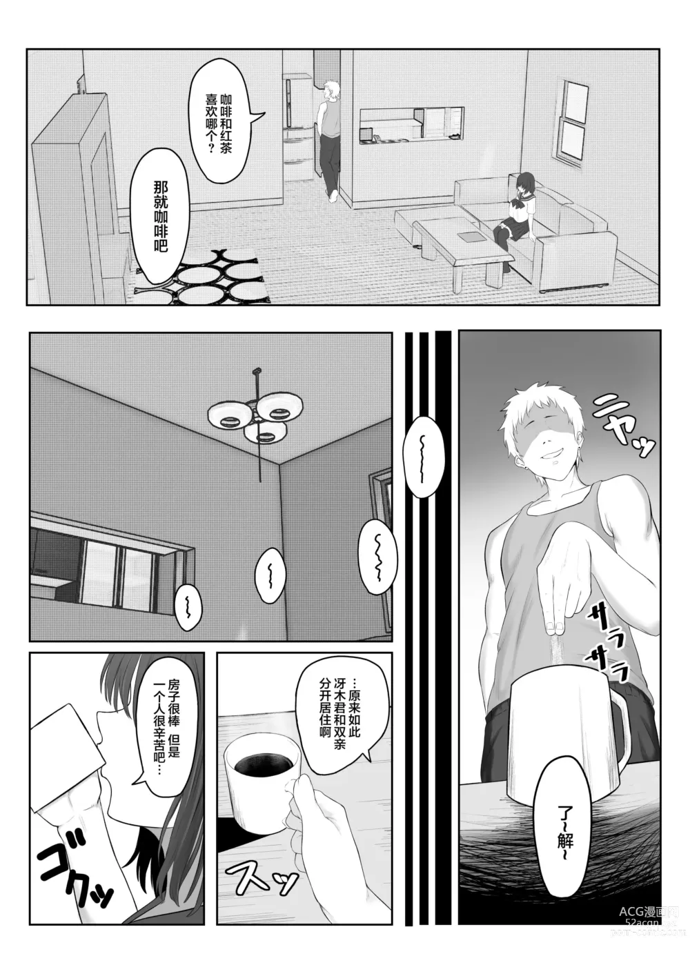 Page 8 of doujinshi Majime Iinchou Class no Yankee ni Hamerarete...