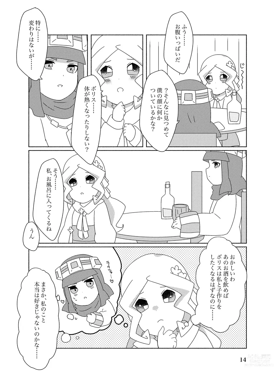 Page 14 of doujinshi Hachimitsu Sake to Milk