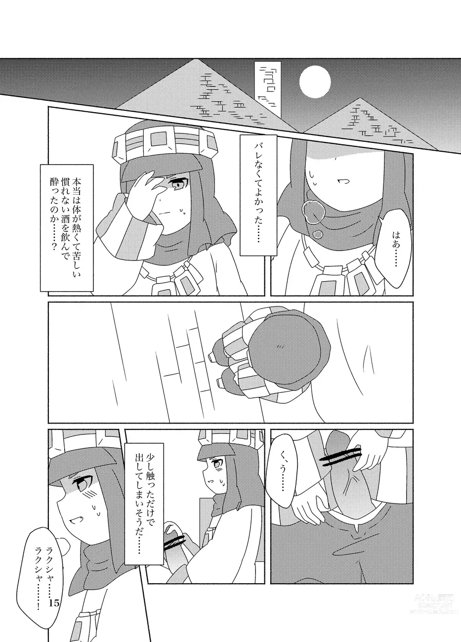 Page 15 of doujinshi Hachimitsu Sake to Milk