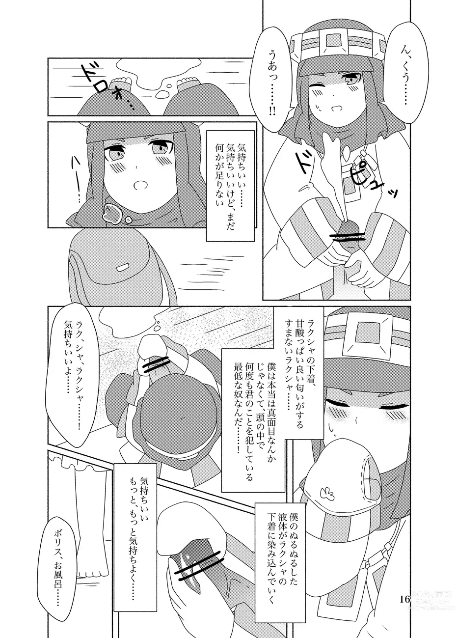Page 16 of doujinshi Hachimitsu Sake to Milk