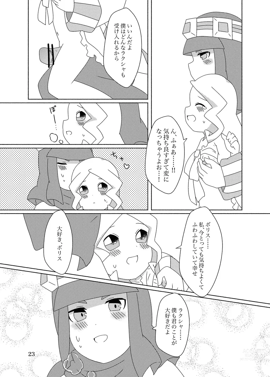 Page 23 of doujinshi Hachimitsu Sake to Milk