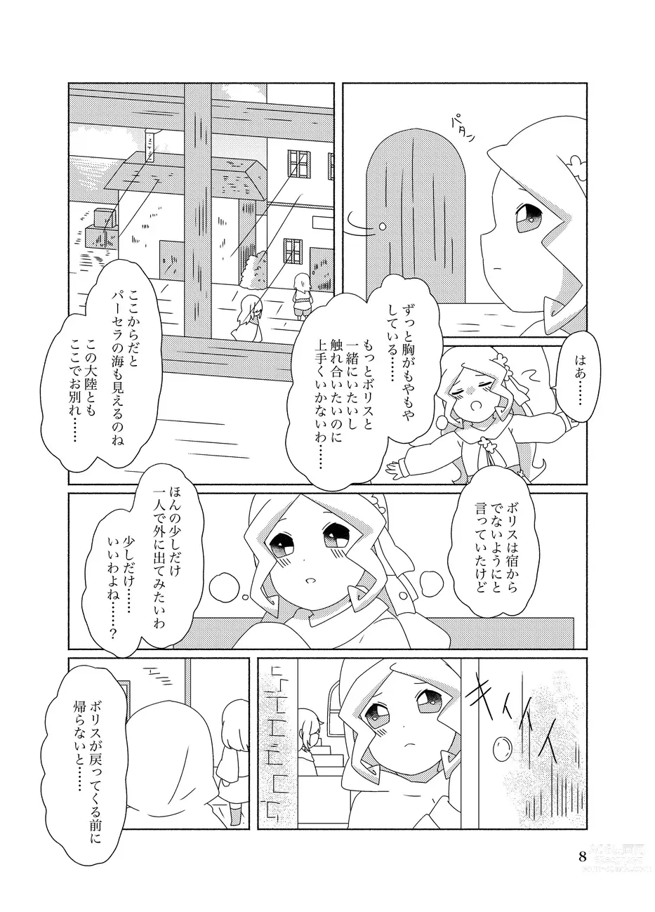Page 8 of doujinshi Hachimitsu Sake to Milk