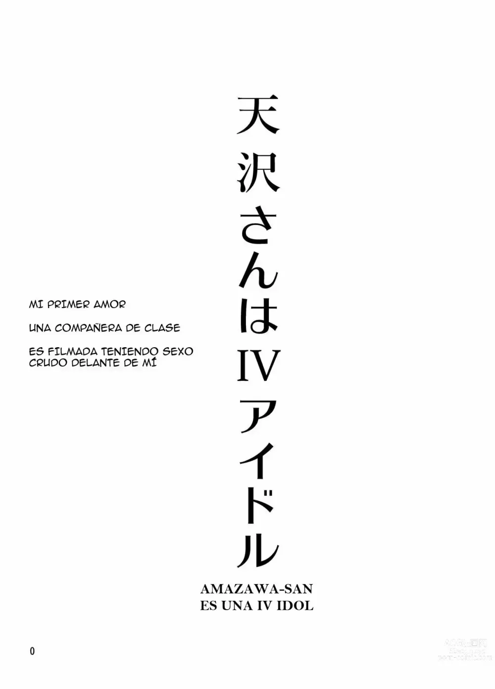 Page 4 of doujinshi Amasawa-san wa IV Idol