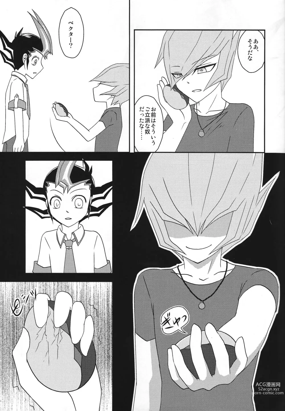 Page 14 of doujinshi Beku ☆ tama