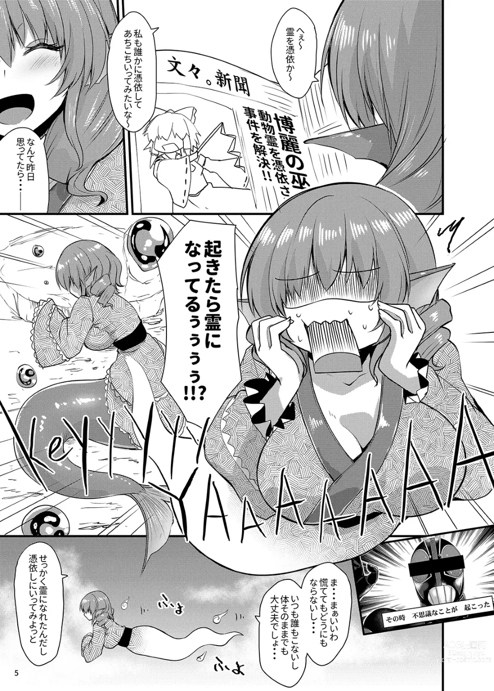 Page 4 of doujinshi Wakasagihime ga Reimu to Alice ni Hyoui Shitara