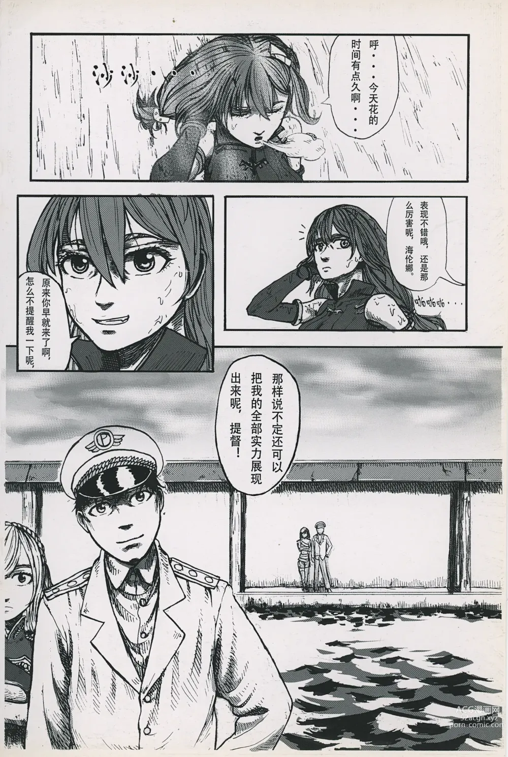 Page 19 of doujinshi 非提与黎塞留的500天 1