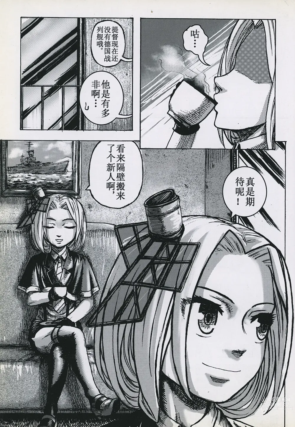 Page 17 of doujinshi 非提与黎塞留的500天 3