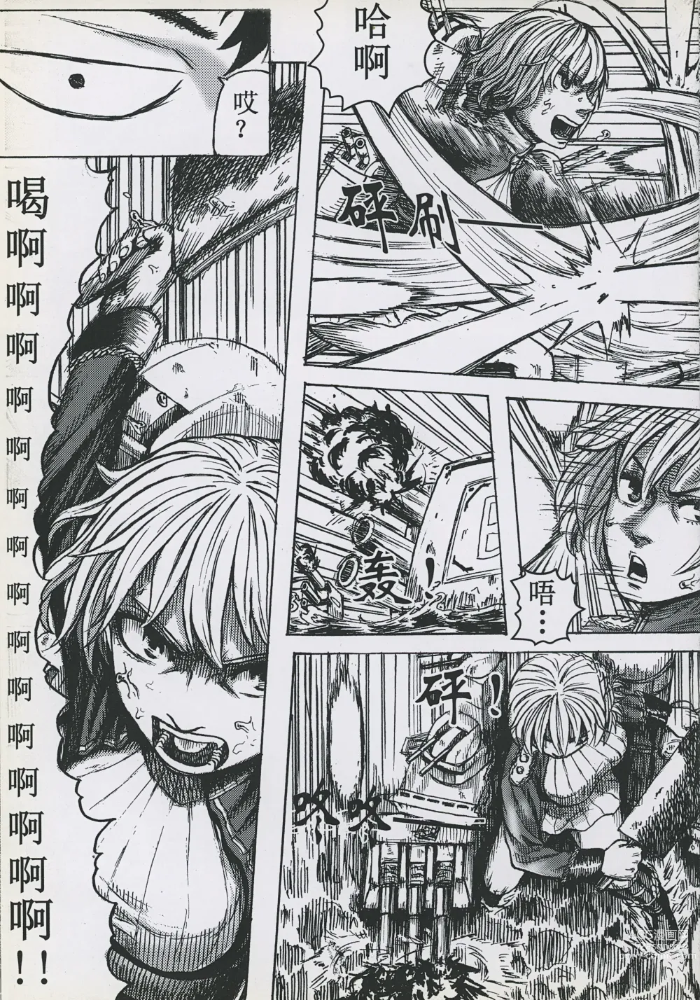 Page 19 of doujinshi 非提与黎塞留的500天 3