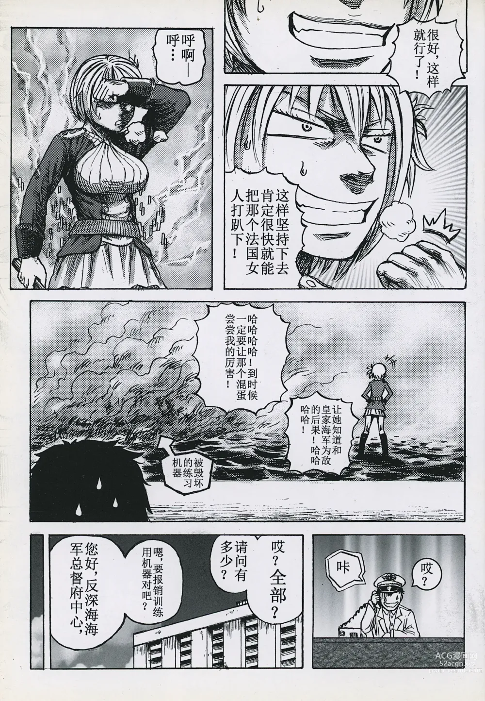 Page 21 of doujinshi 非提与黎塞留的500天 3