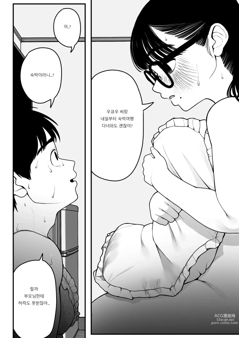 Page 38 of doujinshi Boku to Kanojo to Goshujin-sama no Fuyuyasumi 2