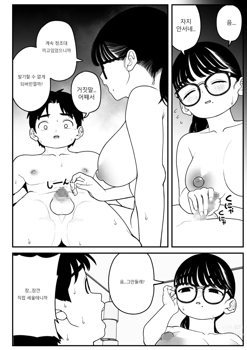 Page 40 of doujinshi Boku to Kanojo to Goshujin-sama no Fuyuyasumi 2