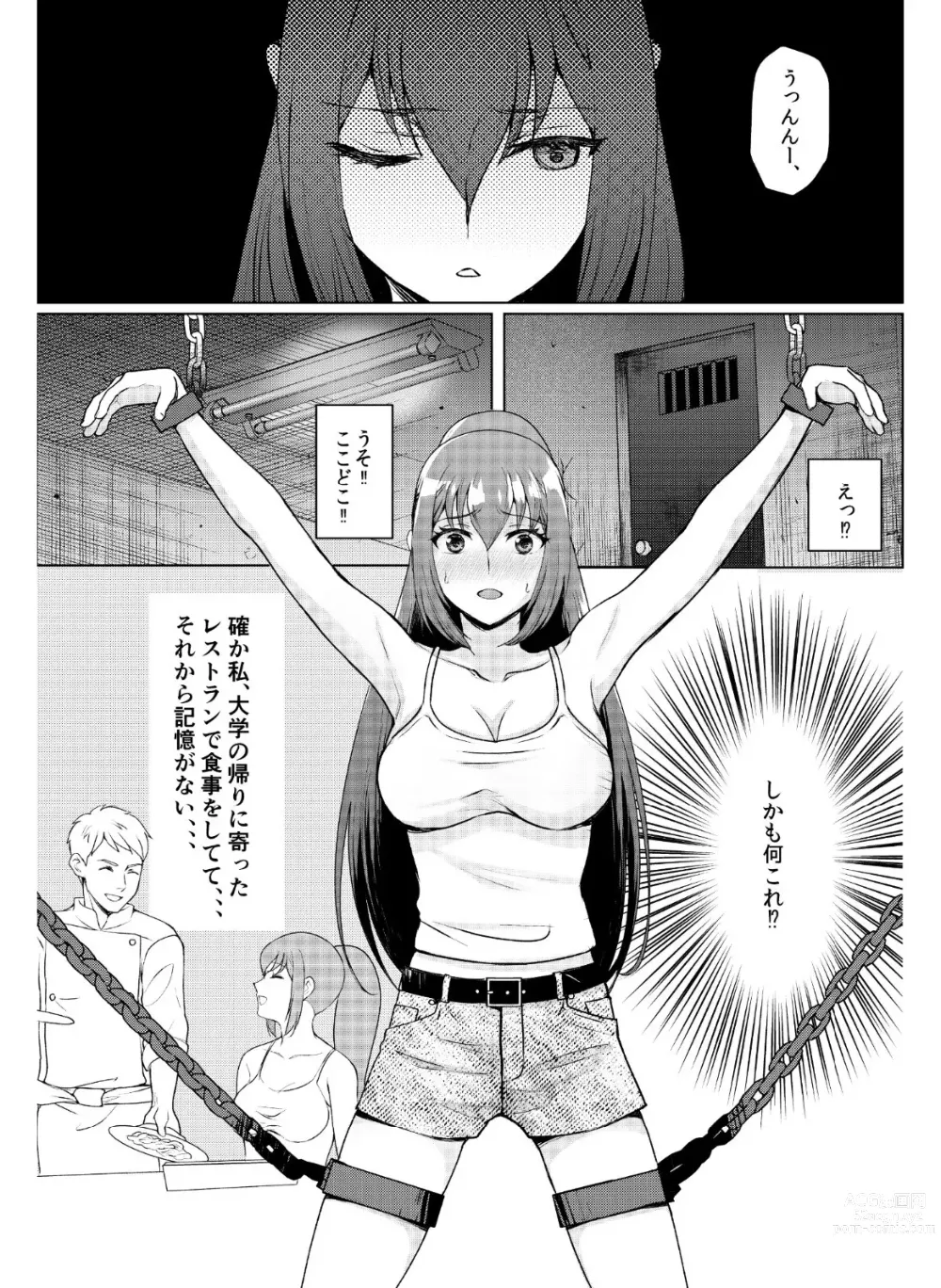 Page 2 of doujinshi kyo chichi joshidai sei kairaku choukyou - kusuguri & spence nyuusen kaihatsu -