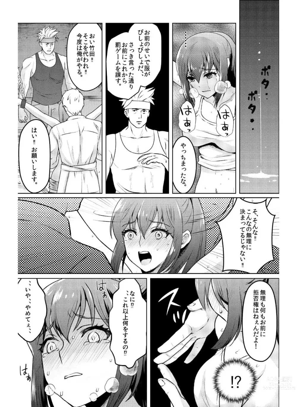 Page 15 of doujinshi kyo chichi joshidai sei kairaku choukyou - kusuguri & spence nyuusen kaihatsu -