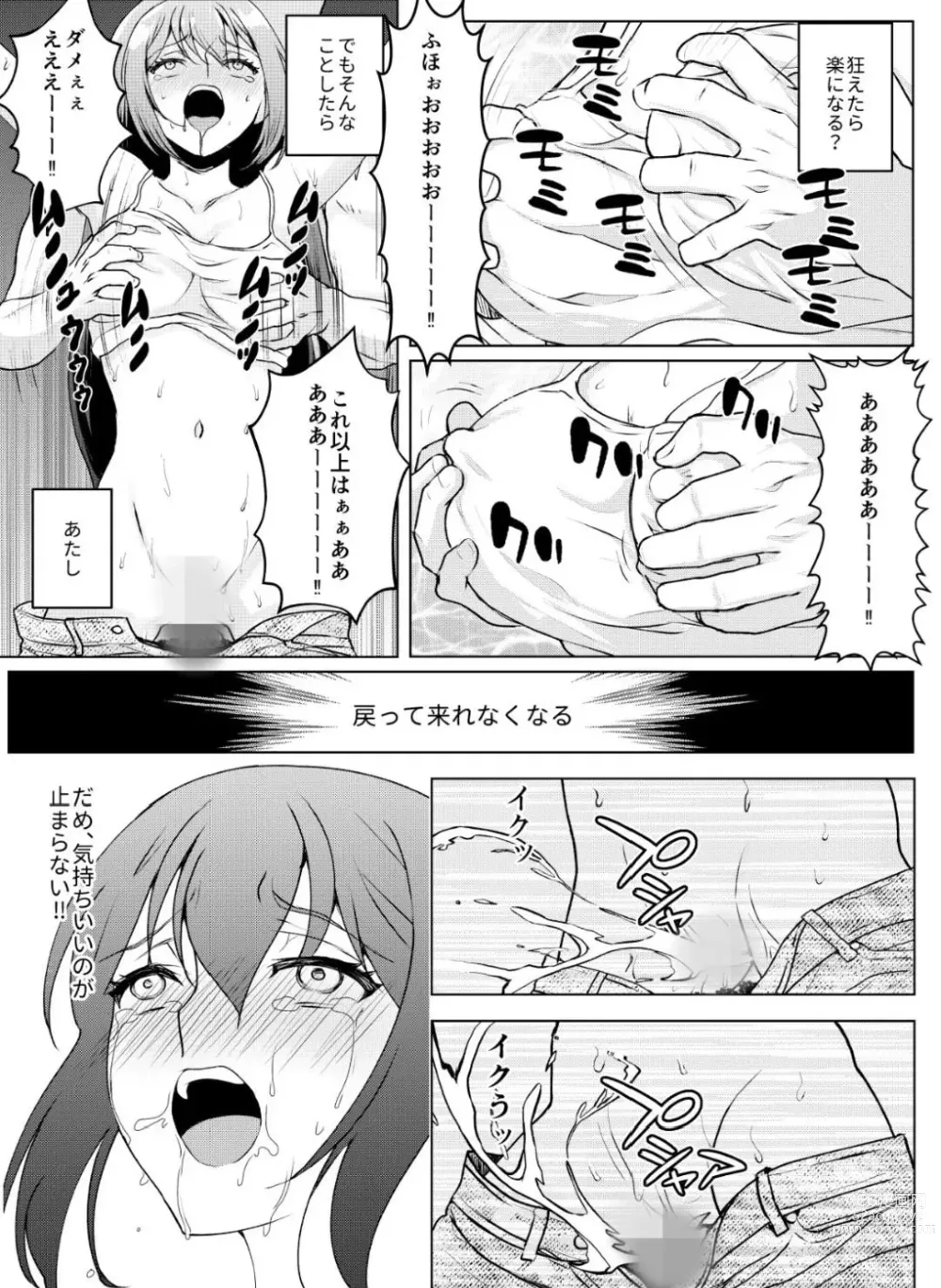 Page 25 of doujinshi kyo chichi joshidai sei kairaku choukyou - kusuguri & spence nyuusen kaihatsu -