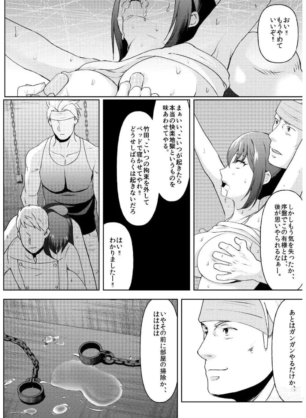 Page 29 of doujinshi kyo chichi joshidai sei kairaku choukyou - kusuguri & spence nyuusen kaihatsu -