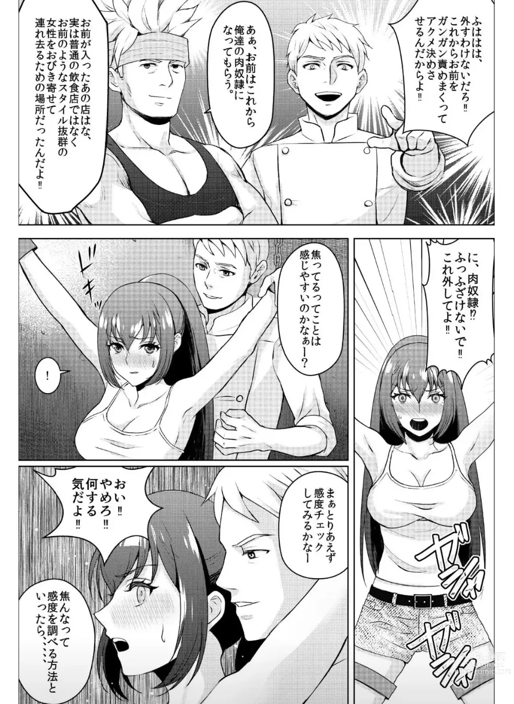 Page 4 of doujinshi kyo chichi joshidai sei kairaku choukyou - kusuguri & spence nyuusen kaihatsu -