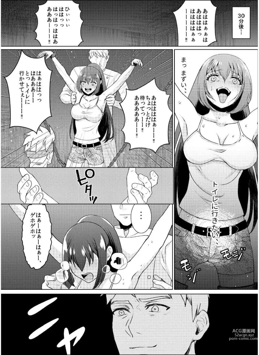 Page 8 of doujinshi kyo chichi joshidai sei kairaku choukyou - kusuguri & spence nyuusen kaihatsu -