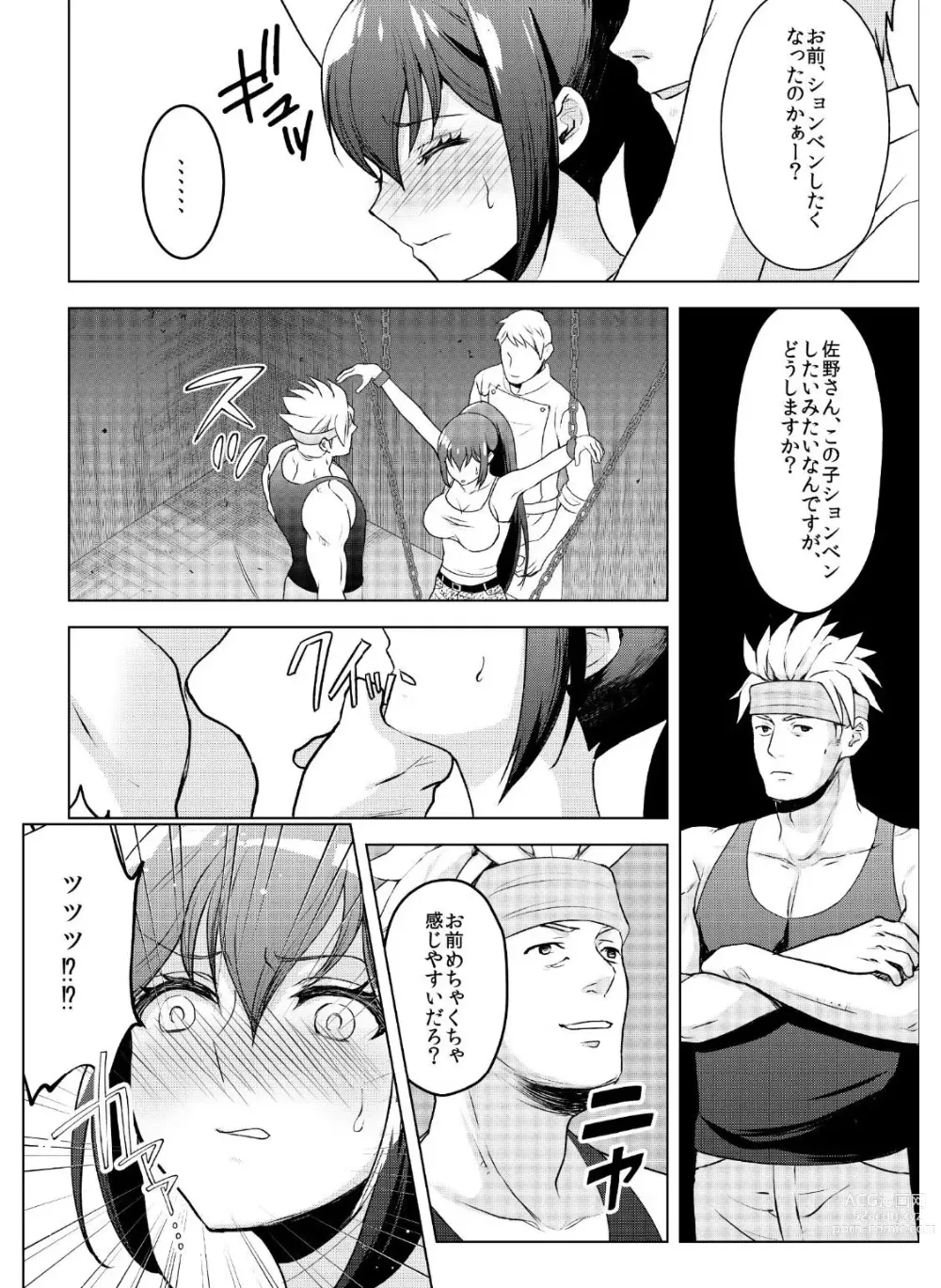 Page 9 of doujinshi kyo chichi joshidai sei kairaku choukyou - kusuguri & spence nyuusen kaihatsu -