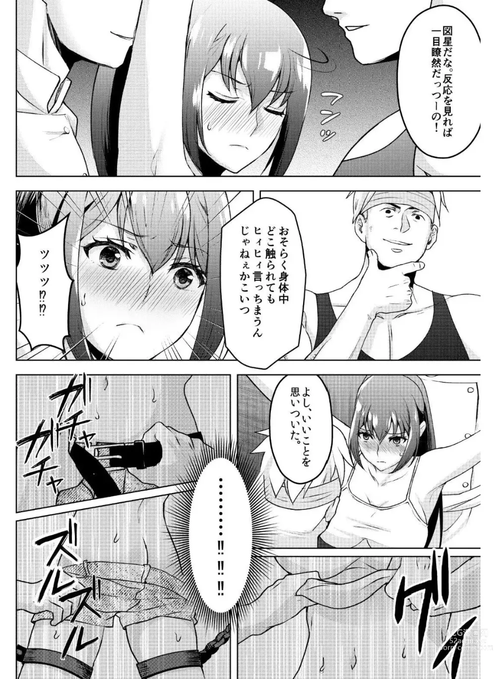 Page 10 of doujinshi kyo chichi joshidai sei kairaku choukyou - kusuguri & spence nyuusen kaihatsu -