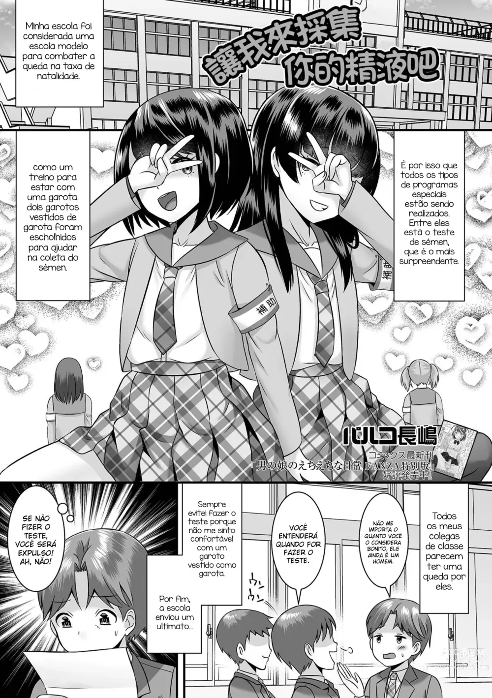 Page 1 of manga Anata no Seishi Saishu Shimasu