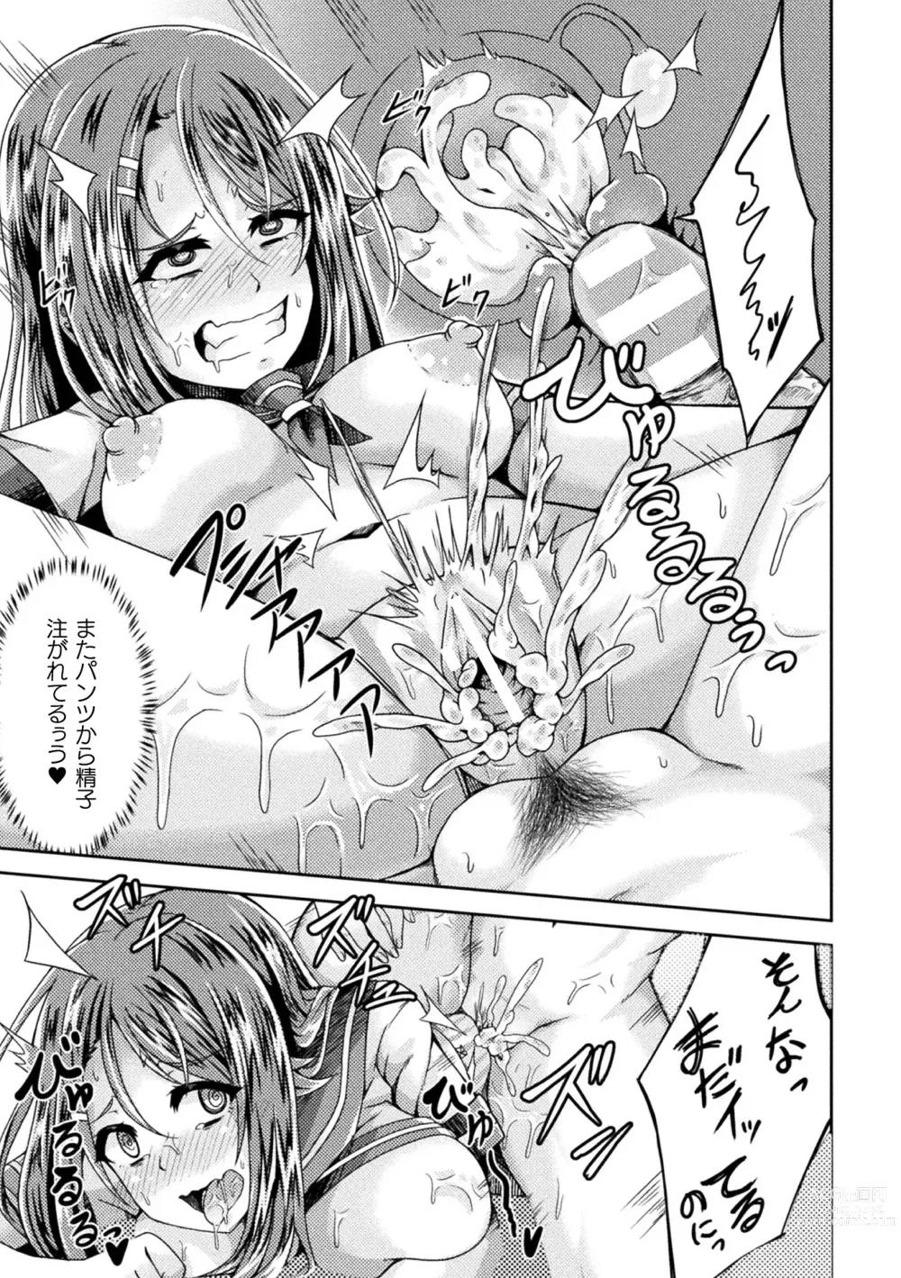 Page 39 of manga 2D Comic Magazine Pants ni Henshin Shite Itazura Mitchaku Ryoujoku! Vol. 1