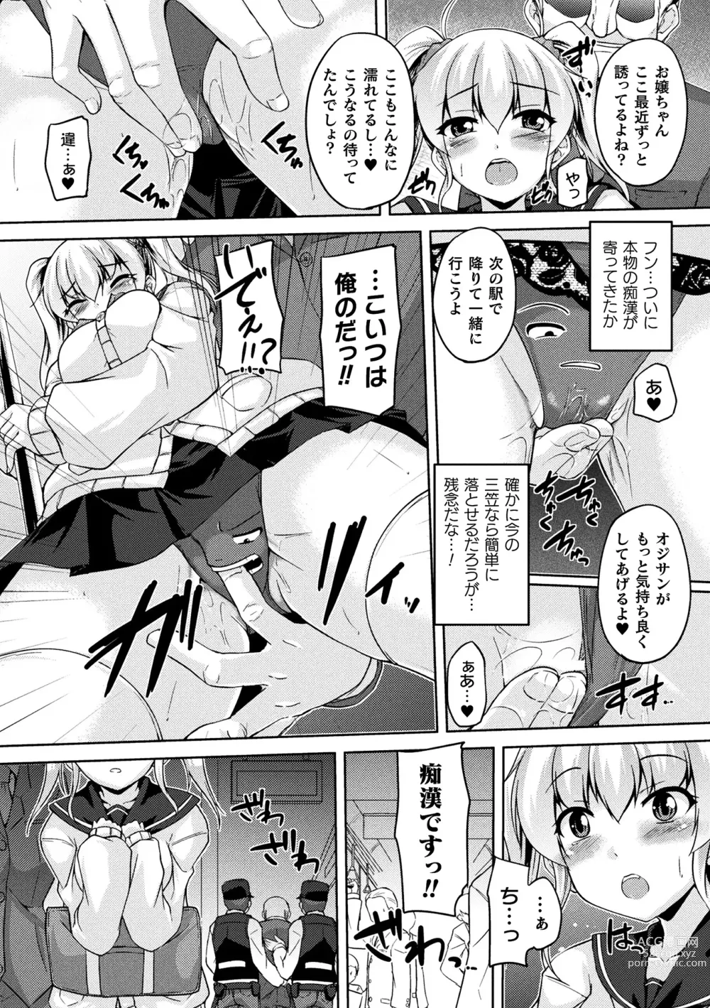 Page 75 of manga 2D Comic Magazine Pants ni Henshin Shite Itazura Mitchaku Ryoujoku! Vol. 1