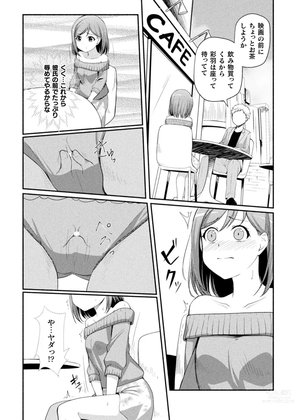 Page 59 of manga 2D Comic Magazine Pants ni Henshin Shite Itazura Mitchaku Ryoujoku! Vol. 2