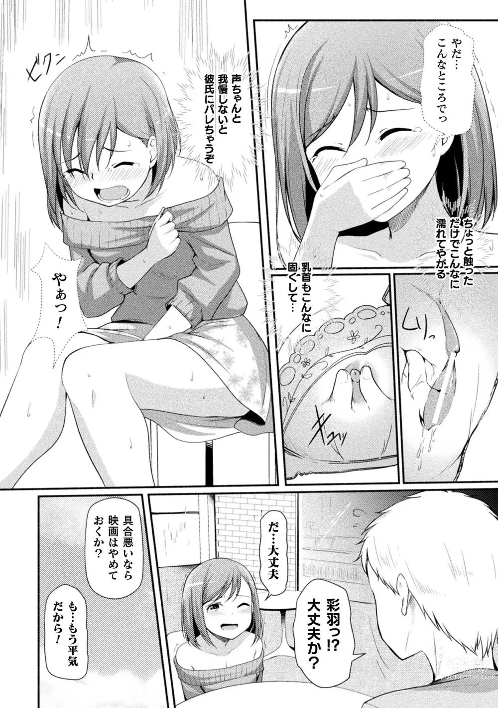 Page 60 of manga 2D Comic Magazine Pants ni Henshin Shite Itazura Mitchaku Ryoujoku! Vol. 2