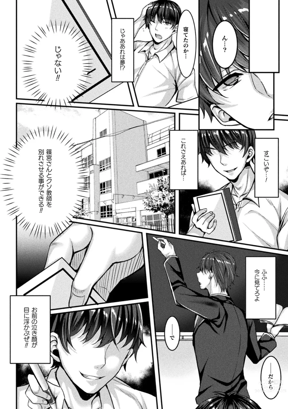 Page 10 of manga 2D Comic Magazine Pants ni Henshin Shite Itazura Mitchaku Ryoujoku! Vol. 2