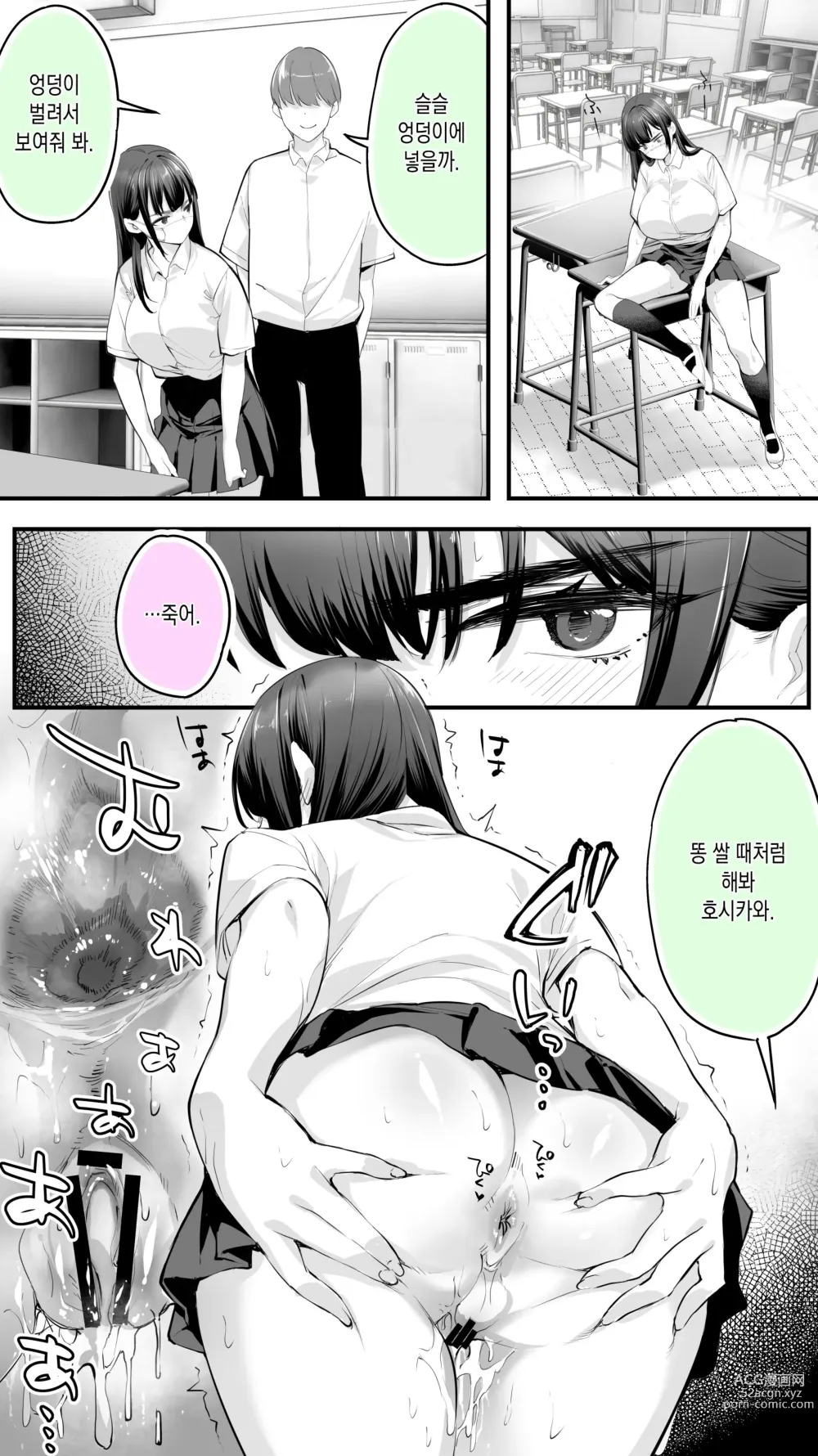 Page 26 of doujinshi 화내지마 호시카와 2