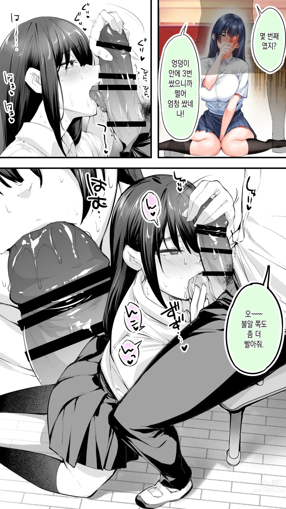 Page 38 of doujinshi 화내지마 호시카와 2